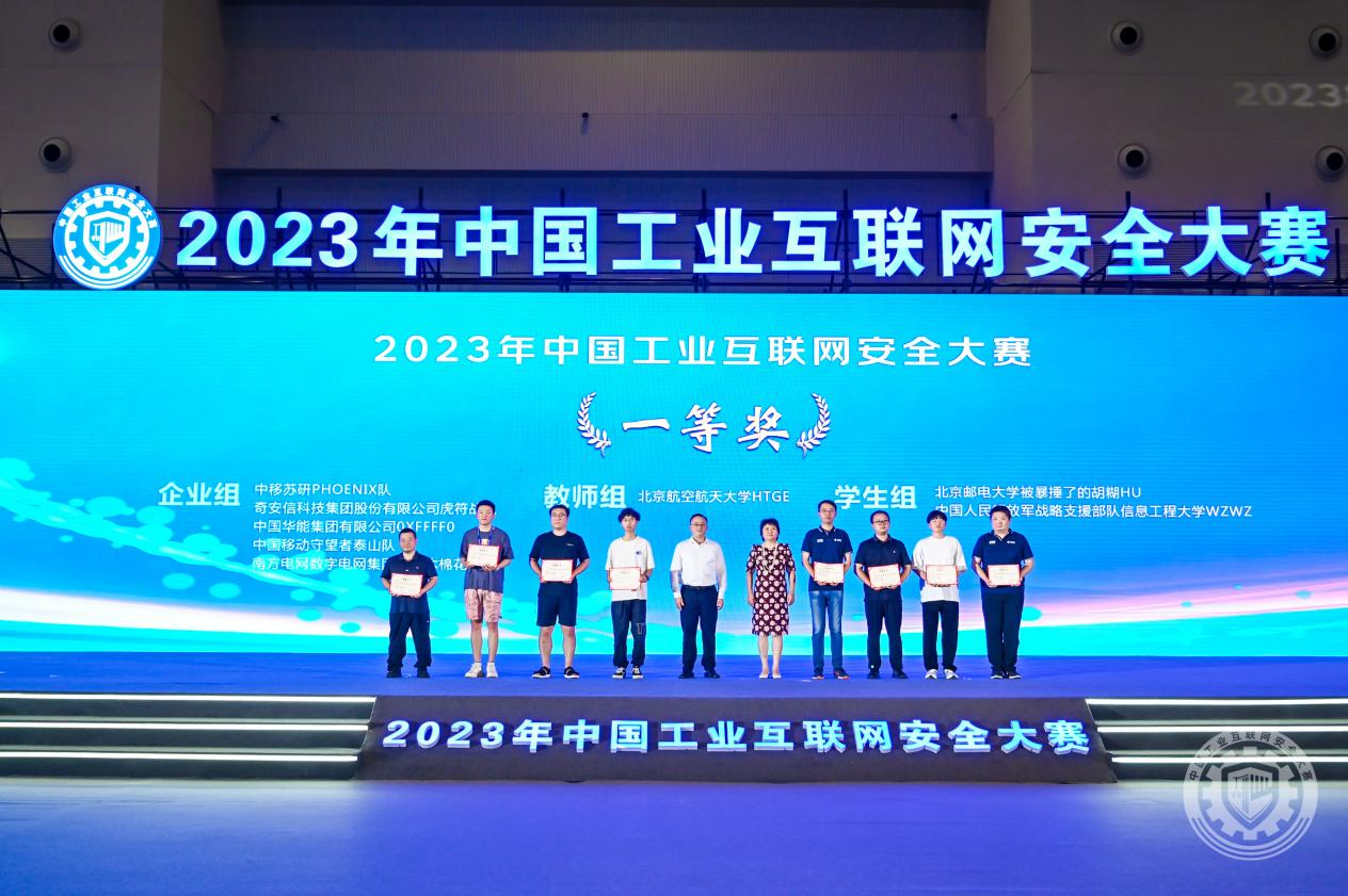 操了个逼2023年中国工业互联网安全看日屄真舒服